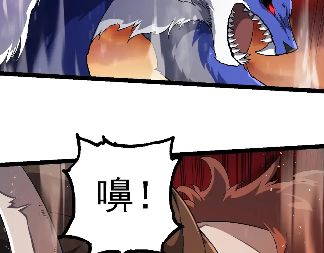 第234话 同化 第46页