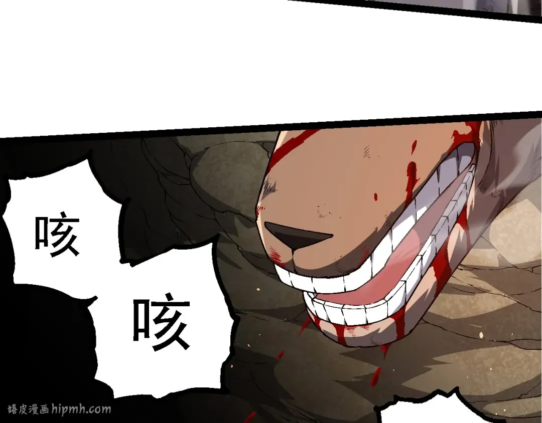 第234话 同化 第48页