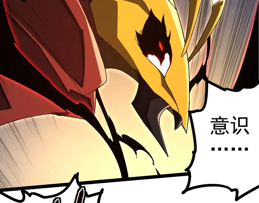 第234话 同化 第42页