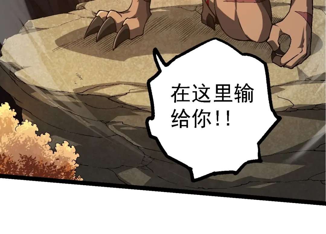 第234话 同化 第54页