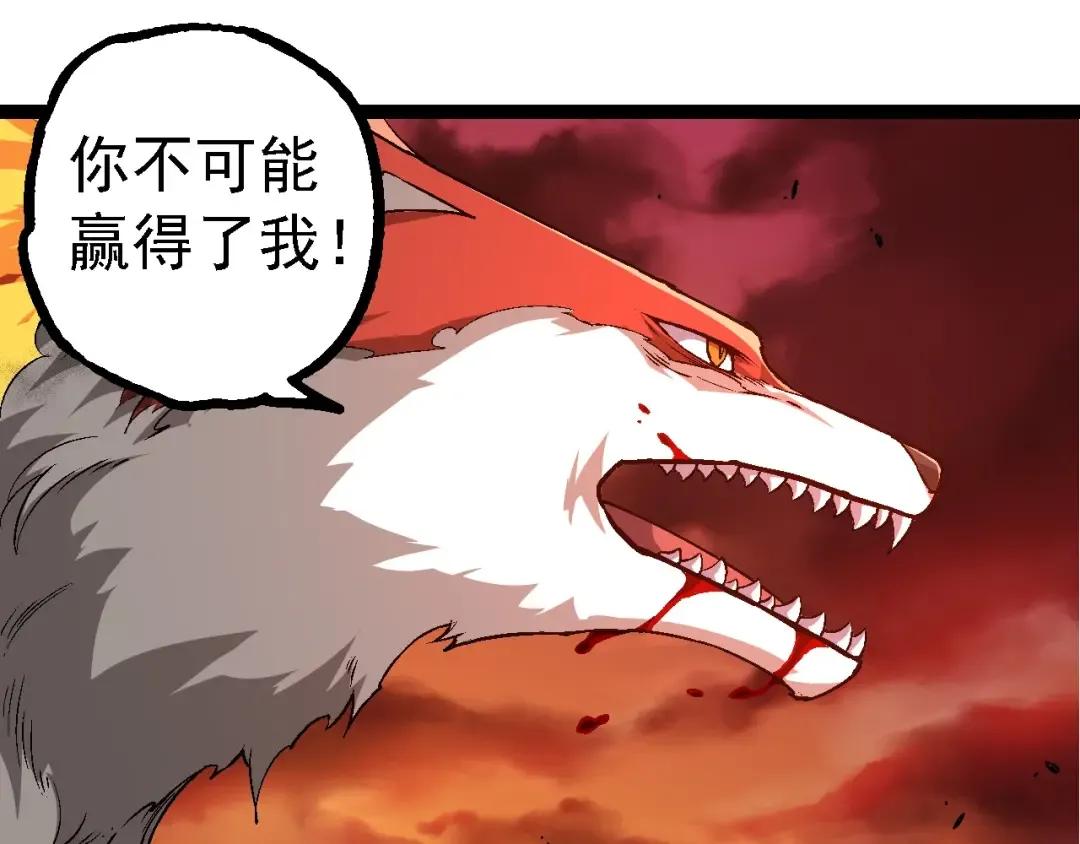 第234话 同化 第55页