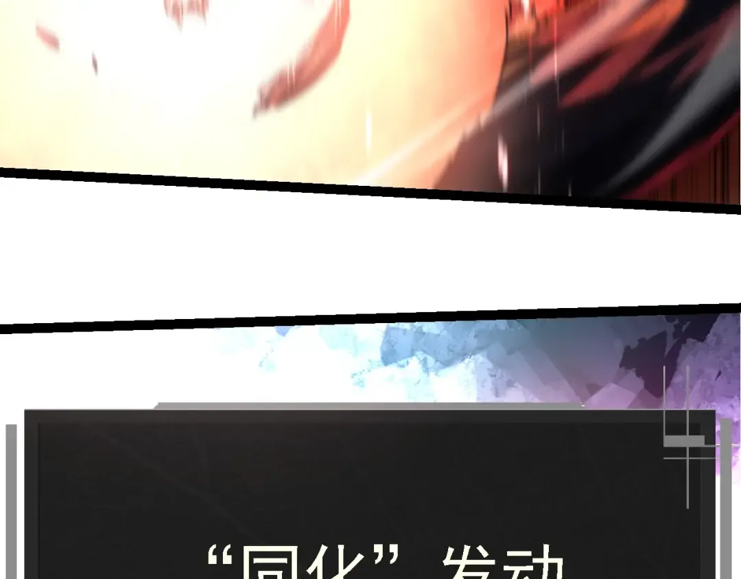 第234话 同化 第59页