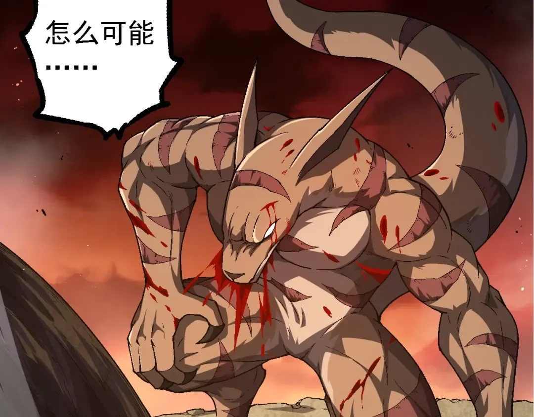 第234话 同化 第53页