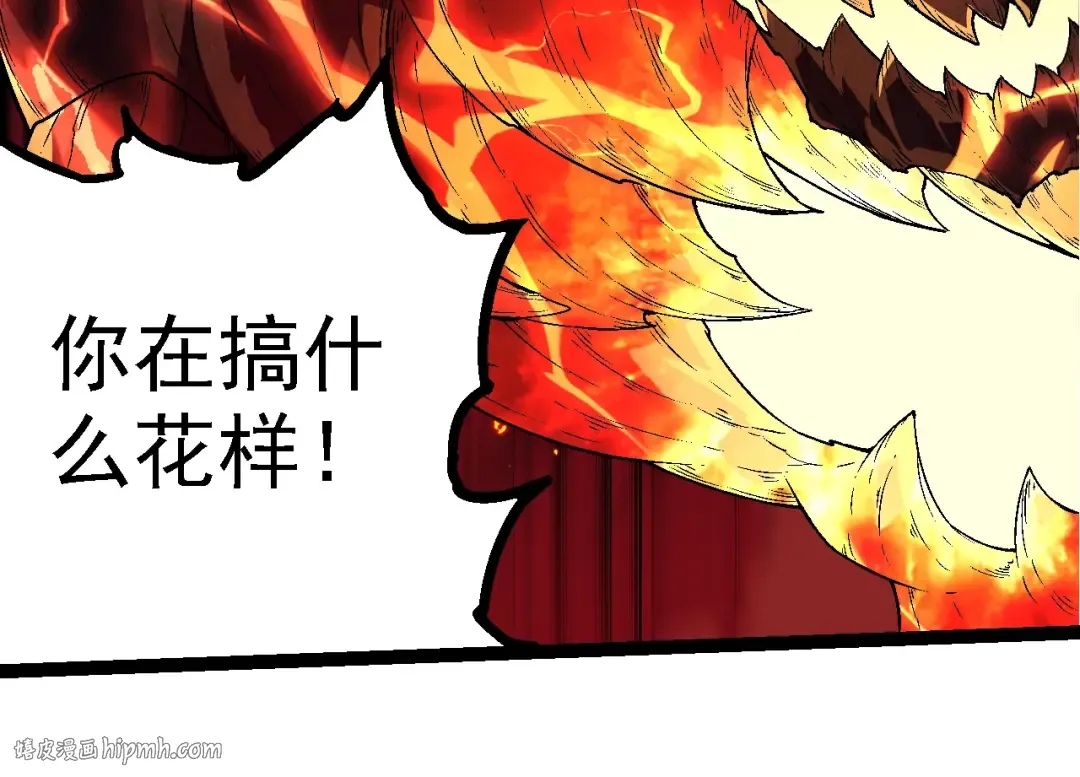 第234话 同化 第64页