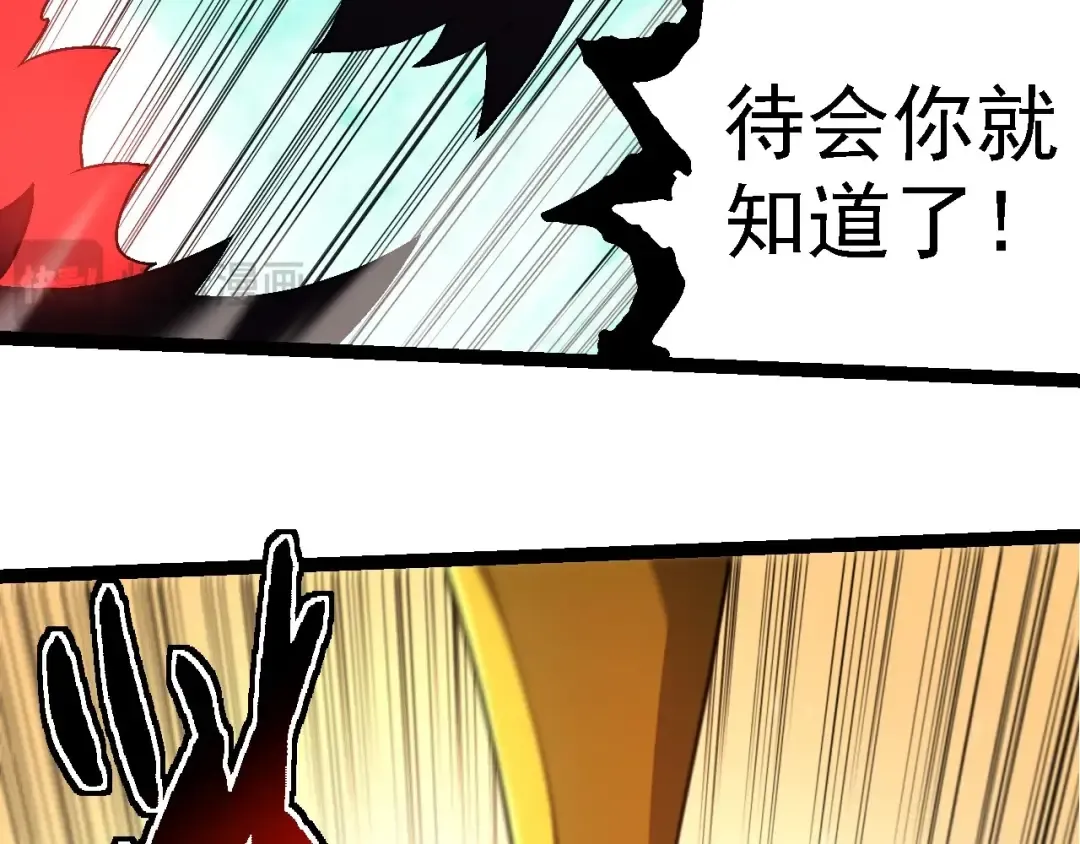 第234话 同化 第66页