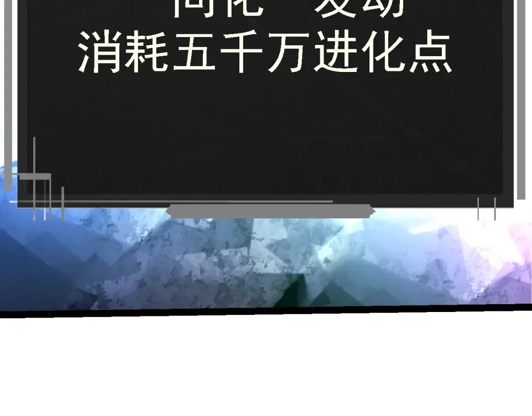 第234话 同化 第60页