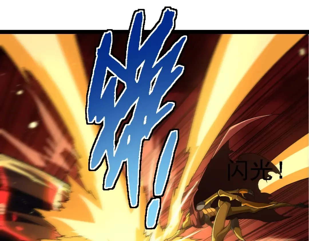 第234话 同化 第75页