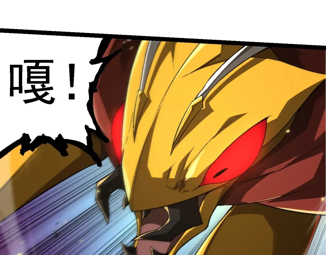 第234话 同化 第77页