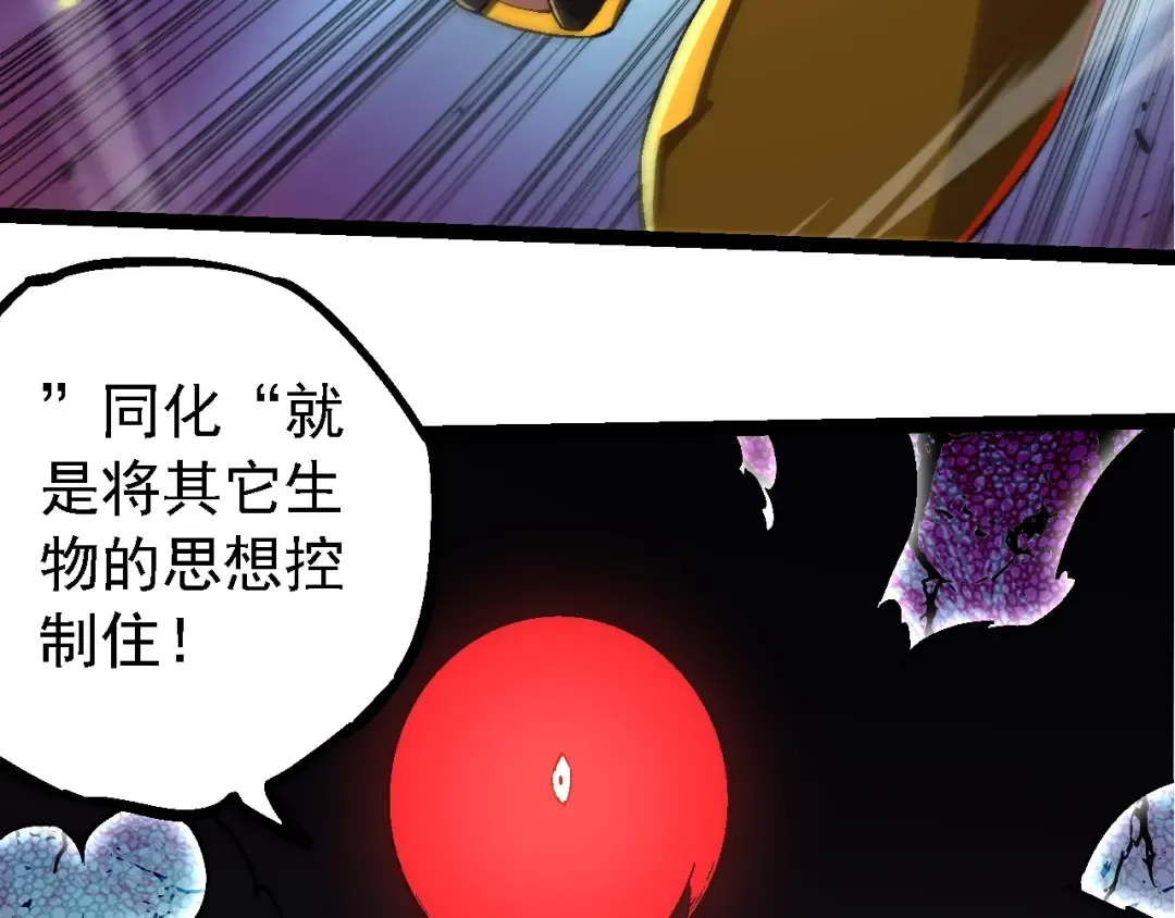 第234话 同化 第78页
