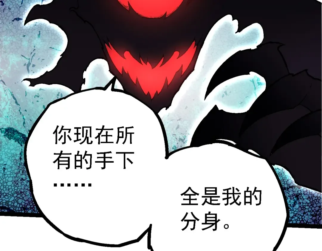 第234话 同化 第79页