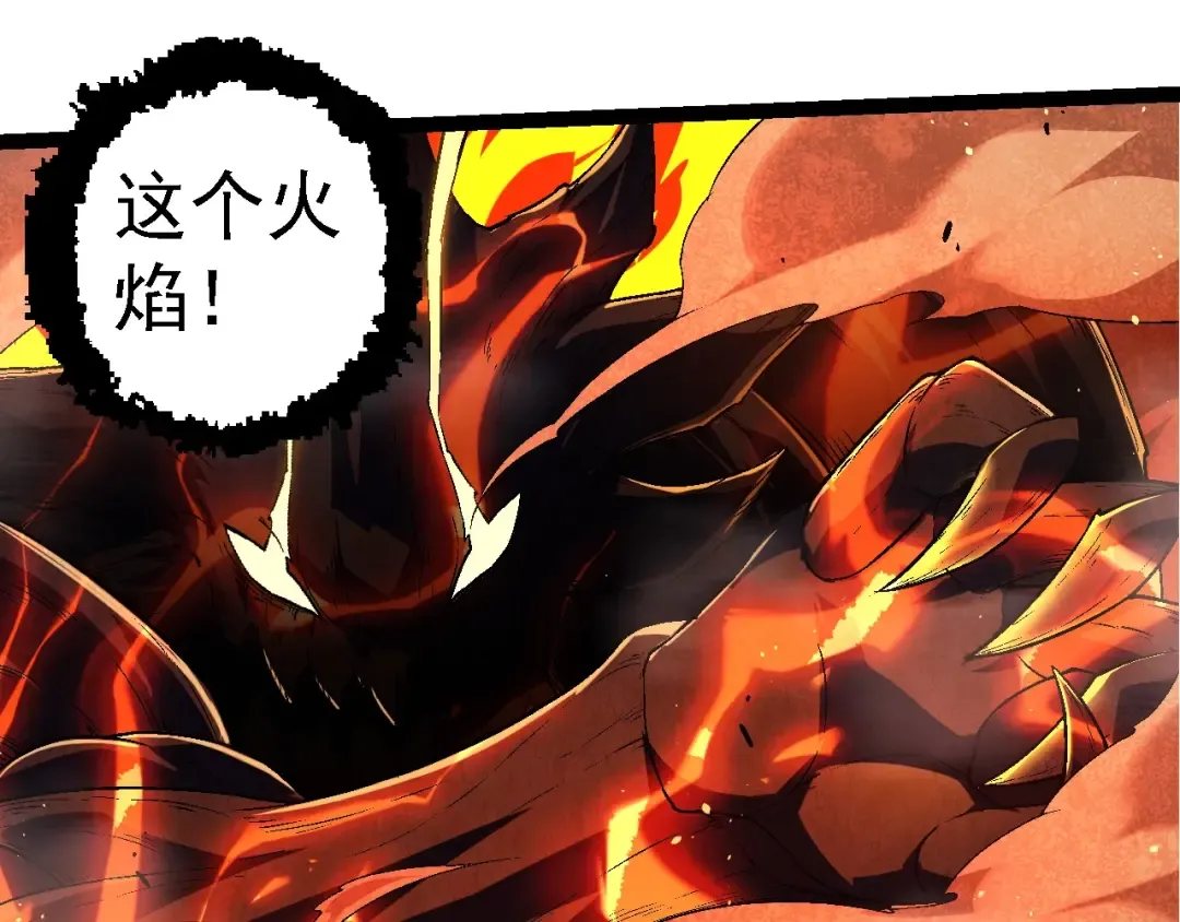 第234话 同化 第85页