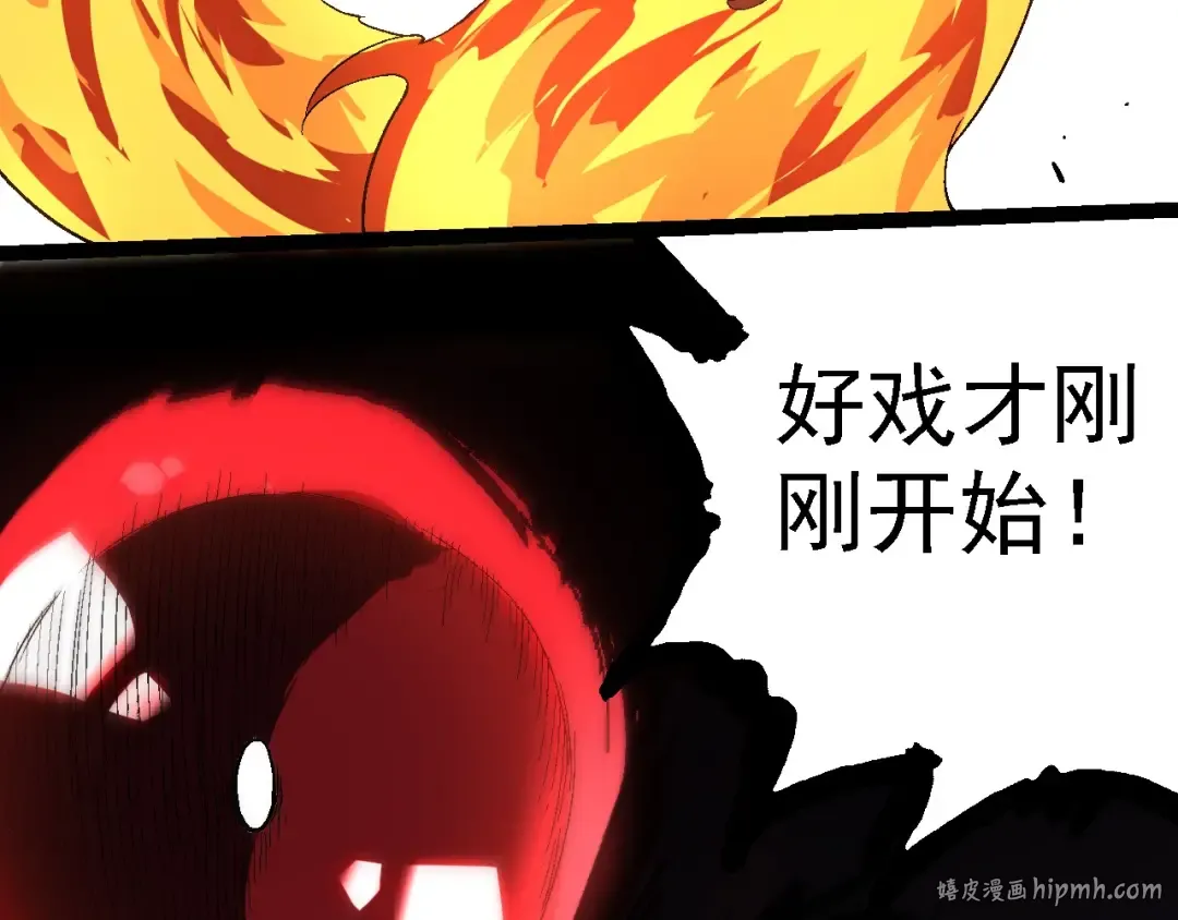 第234话 同化 第88页