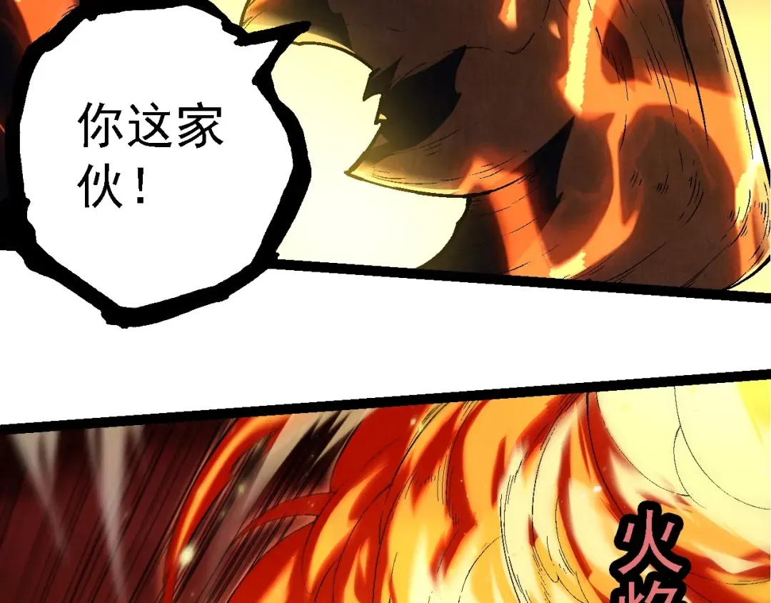 第234话 同化 第81页