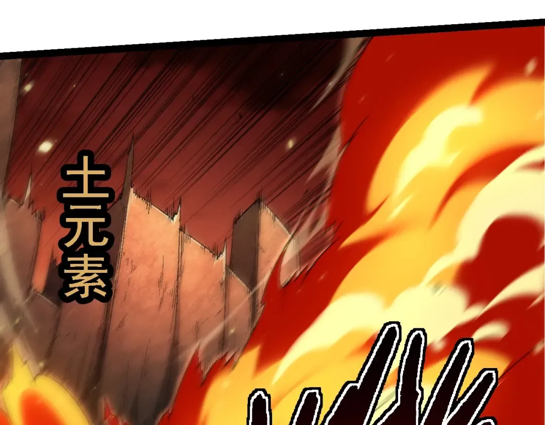 第234话 同化 第83页