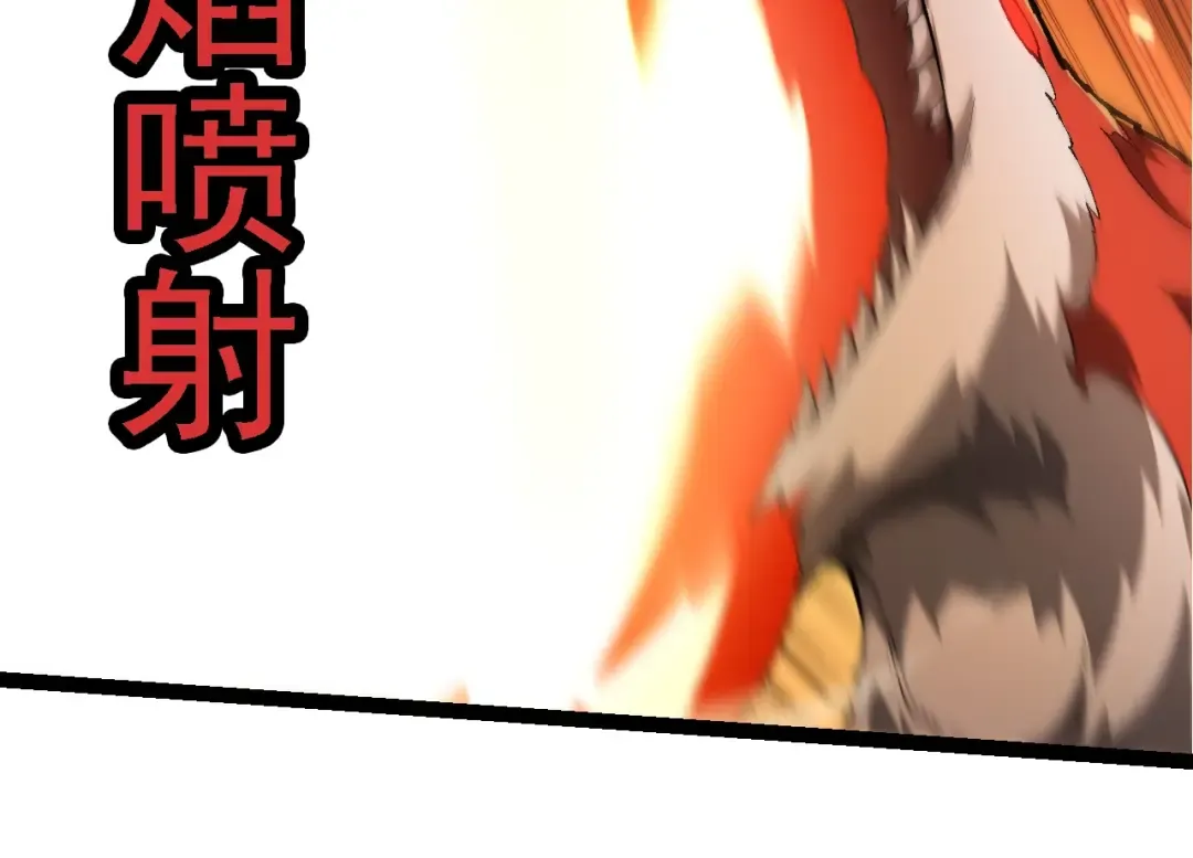 第234话 同化 第94页