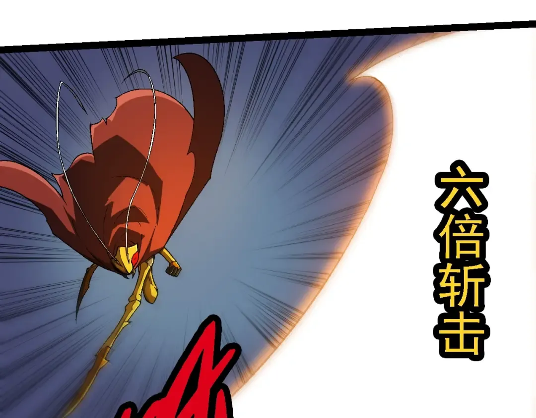 第234话 同化 第95页