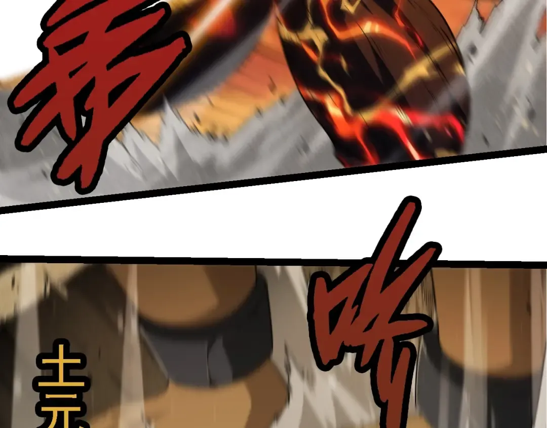 第234话 同化 第98页