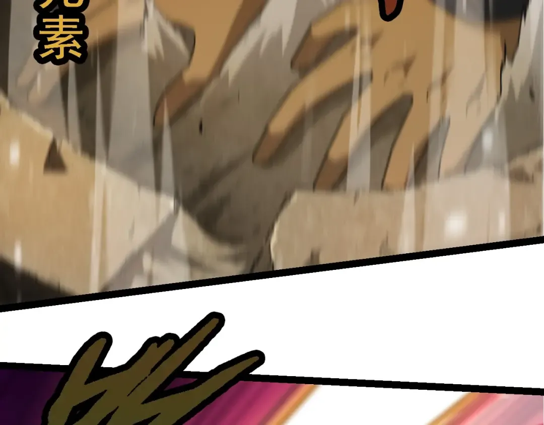 第234话 同化 第99页