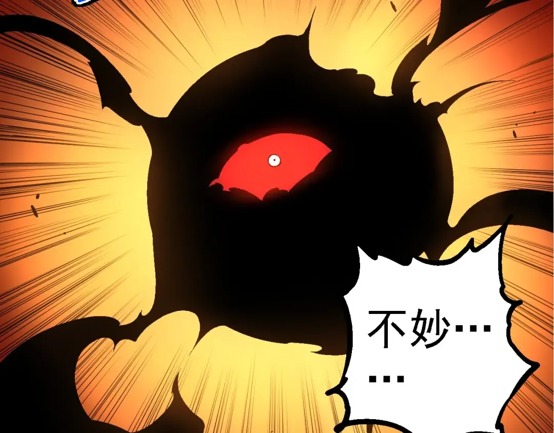 第234话 同化 第9页