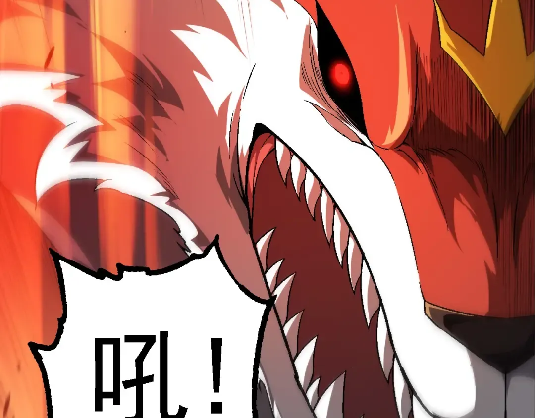 第234话 同化 第90页