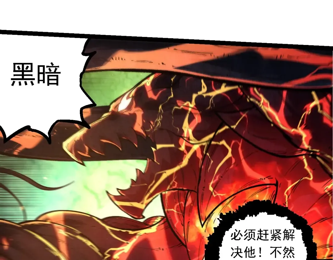 第235话 被遗忘者的荣光 第15页