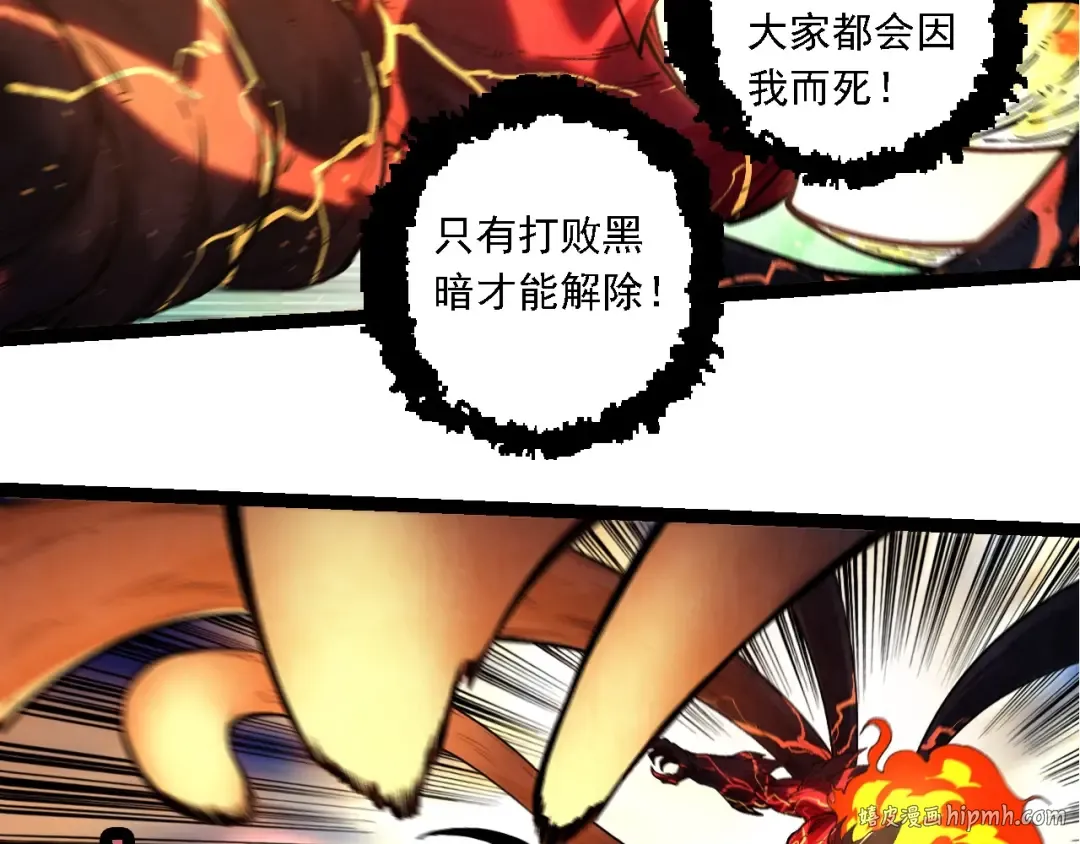 第235话 被遗忘者的荣光 第16页