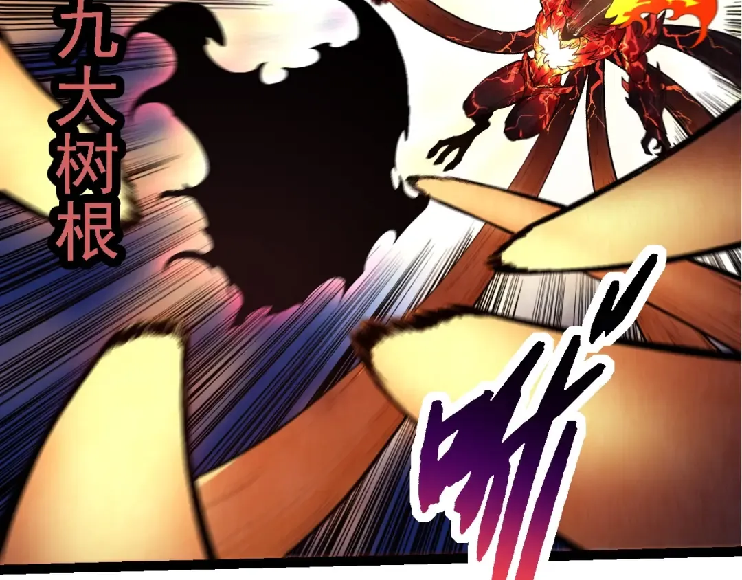 第235话 被遗忘者的荣光 第17页