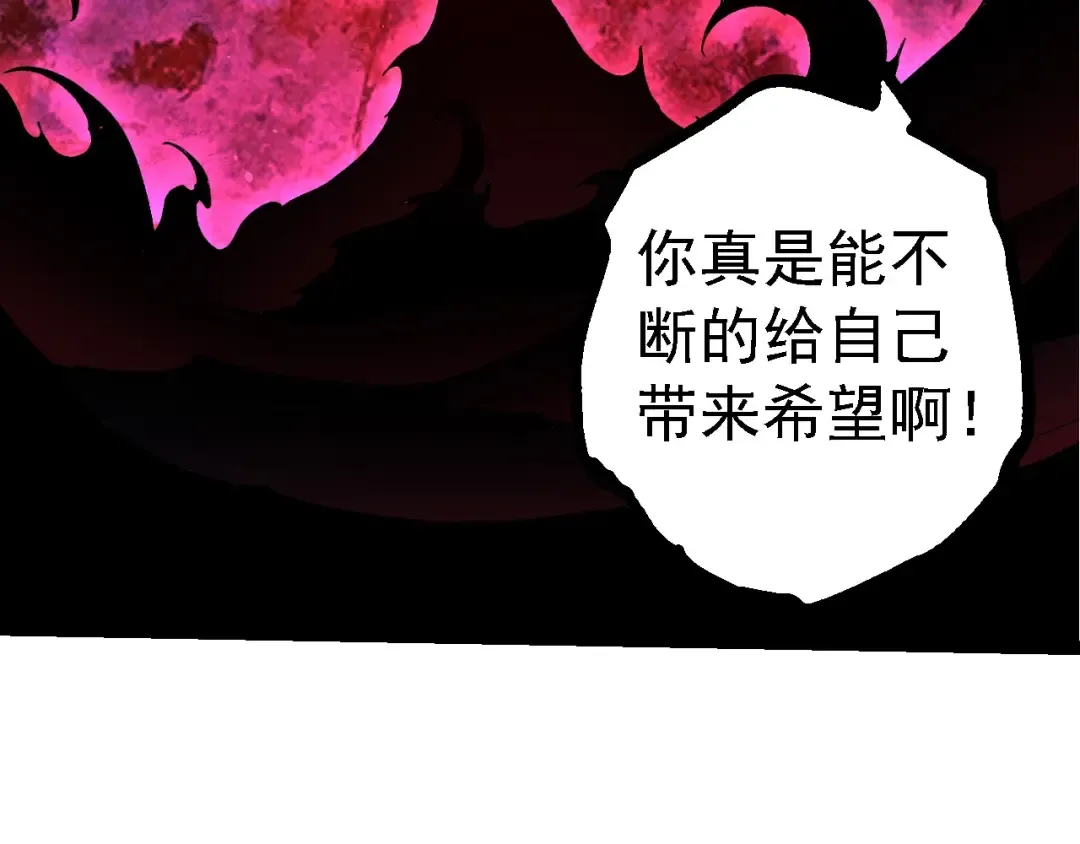 第235话 被遗忘者的荣光 第100页