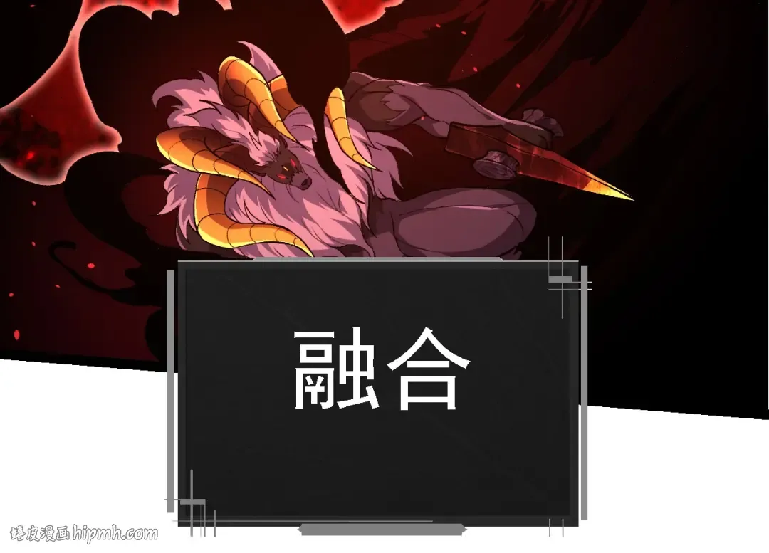 第235话 被遗忘者的荣光 第104页