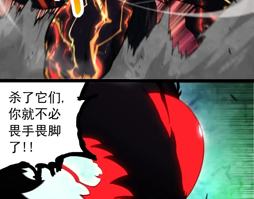 第235话 被遗忘者的荣光 第10页