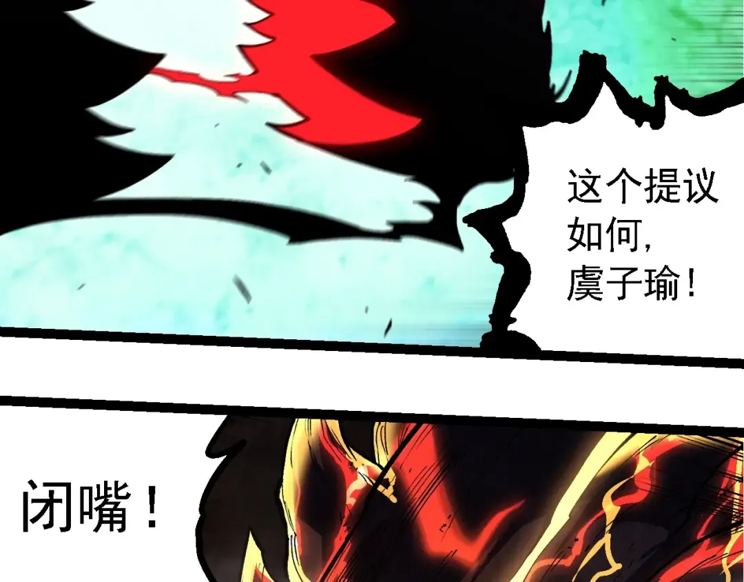 第235话 被遗忘者的荣光 第11页