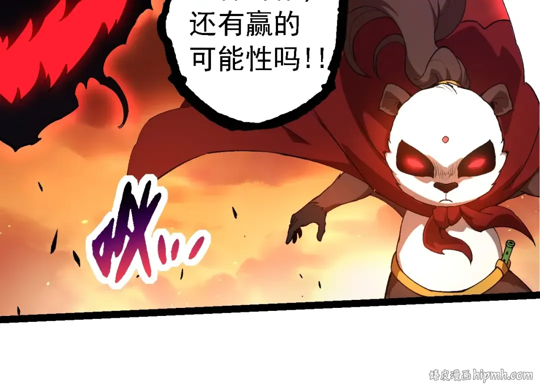第235话 被遗忘者的荣光 第24页