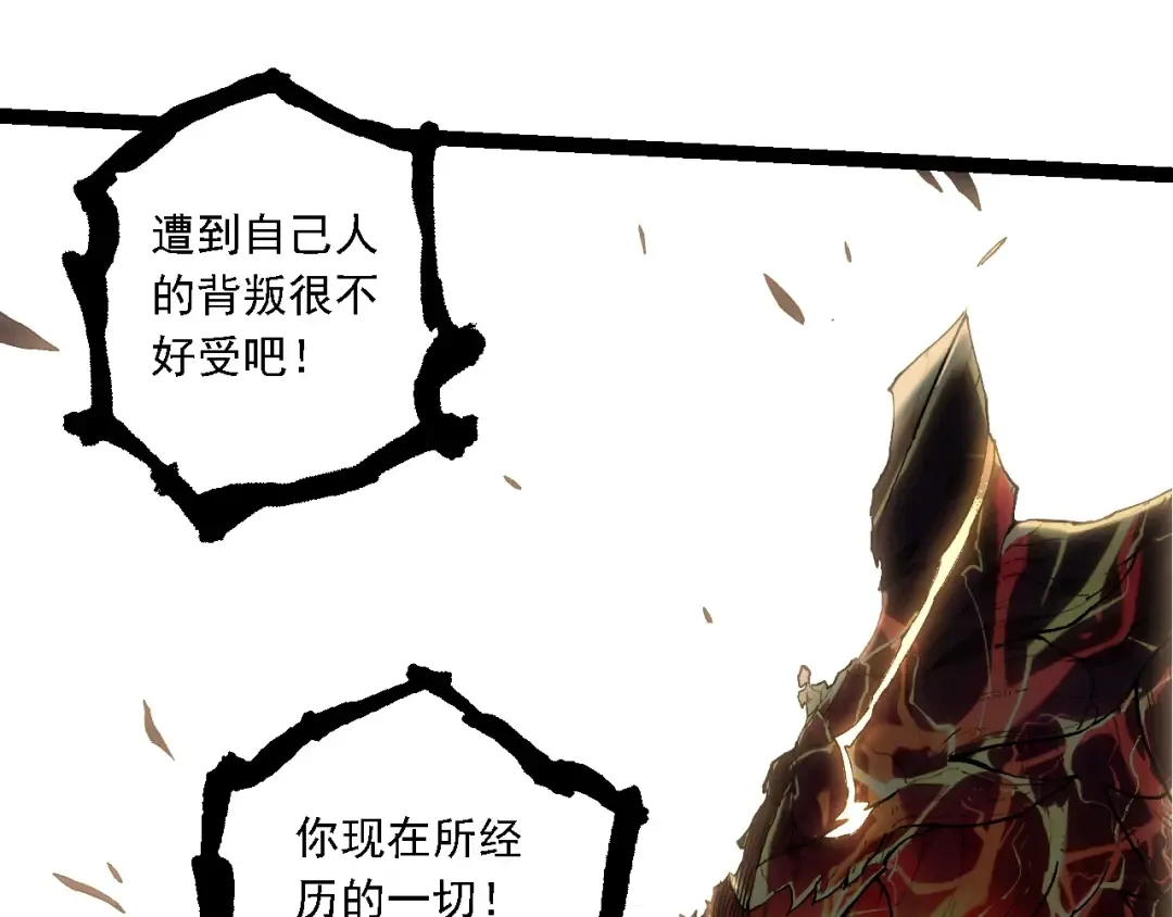 第235话 被遗忘者的荣光 第25页