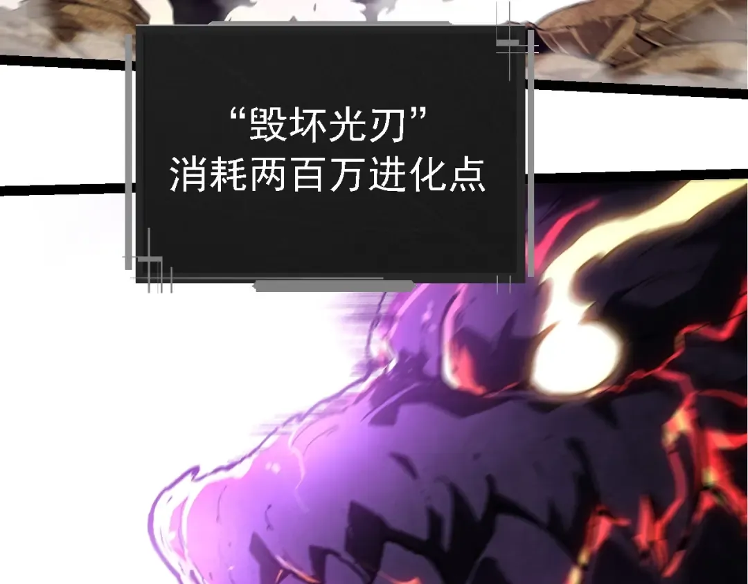 第235话 被遗忘者的荣光 第28页
