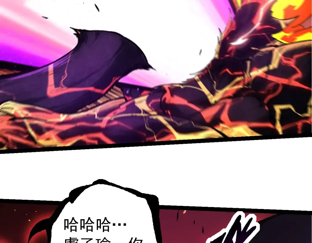 第235话 被遗忘者的荣光 第22页