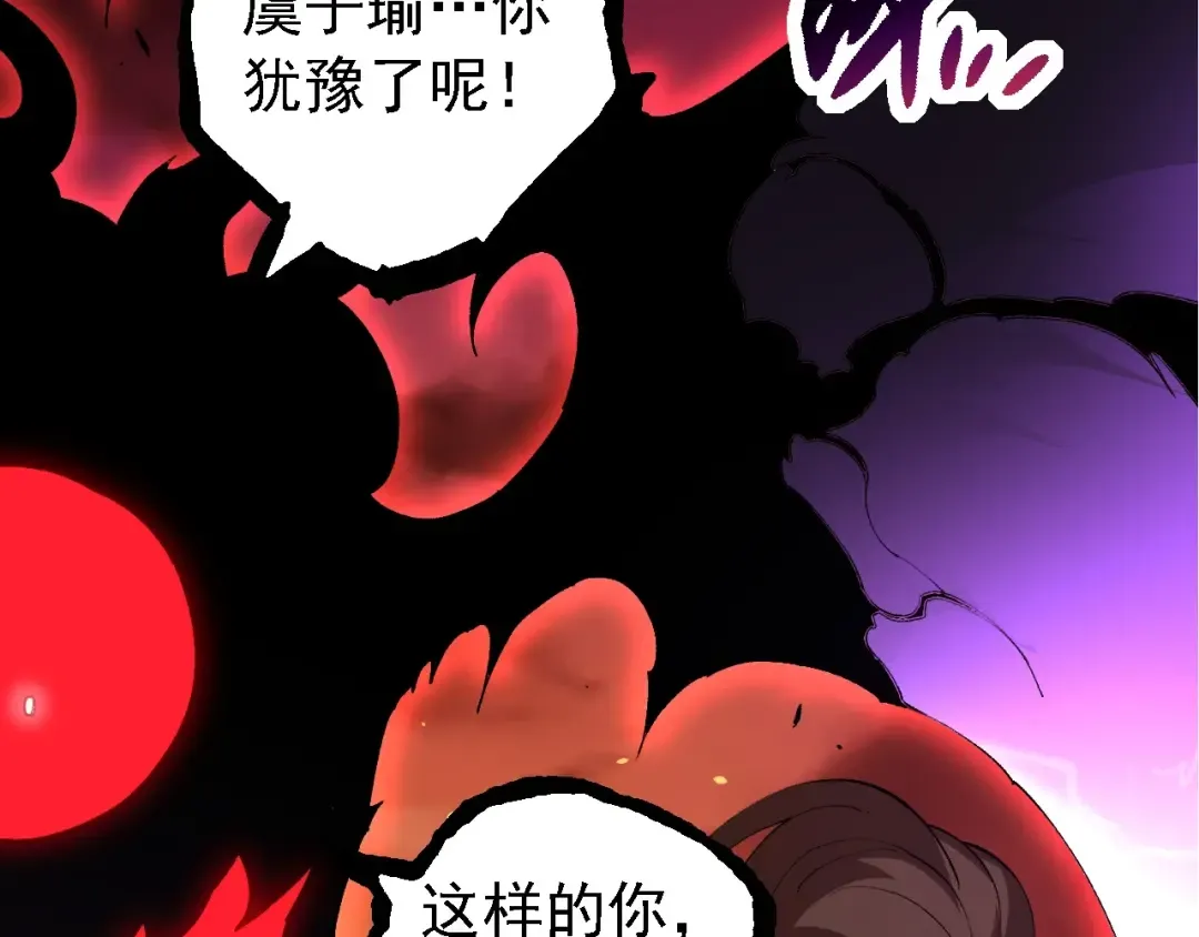 第235话 被遗忘者的荣光 第23页