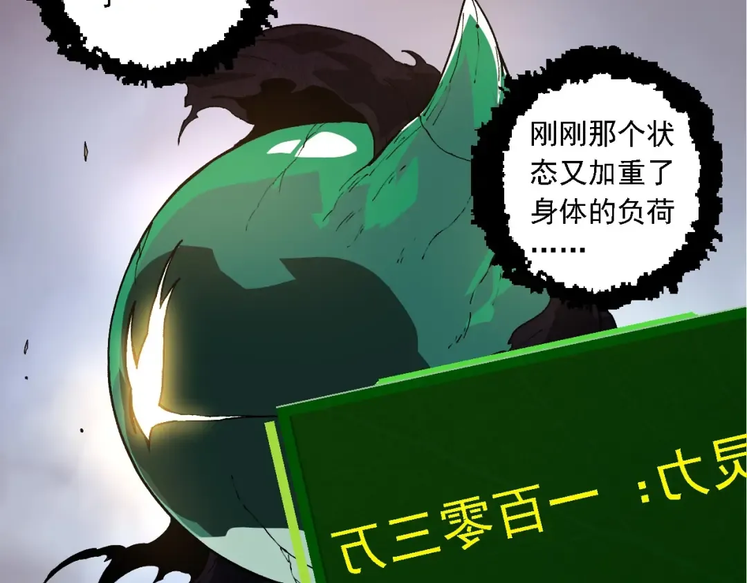 第235话 被遗忘者的荣光 第47页