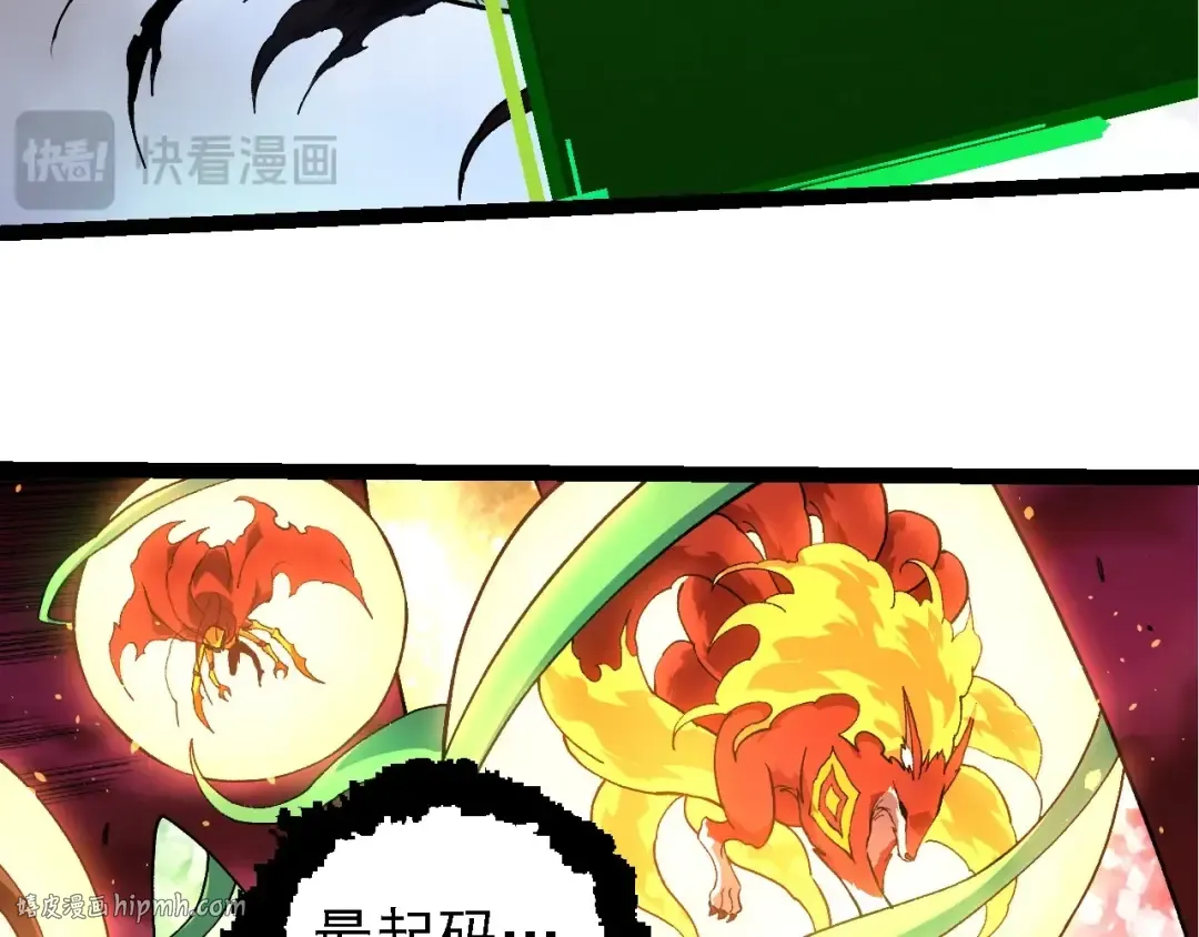 第235话 被遗忘者的荣光 第48页