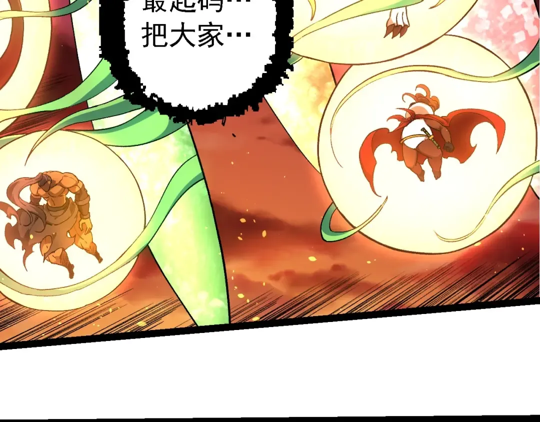 第235话 被遗忘者的荣光 第49页