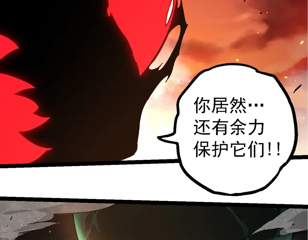 第235话 被遗忘者的荣光 第43页