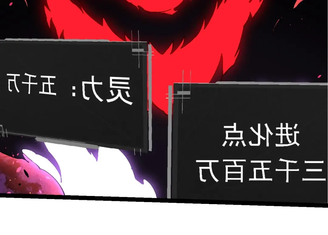 第235话 被遗忘者的荣光 第54页