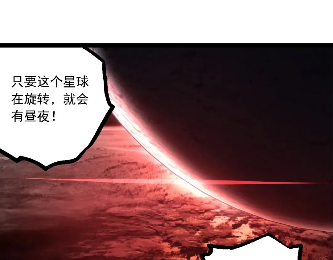 第235话 被遗忘者的荣光 第55页