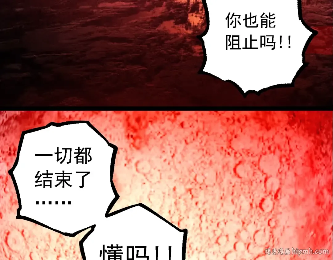 第235话 被遗忘者的荣光 第56页