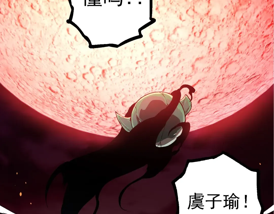 第235话 被遗忘者的荣光 第57页