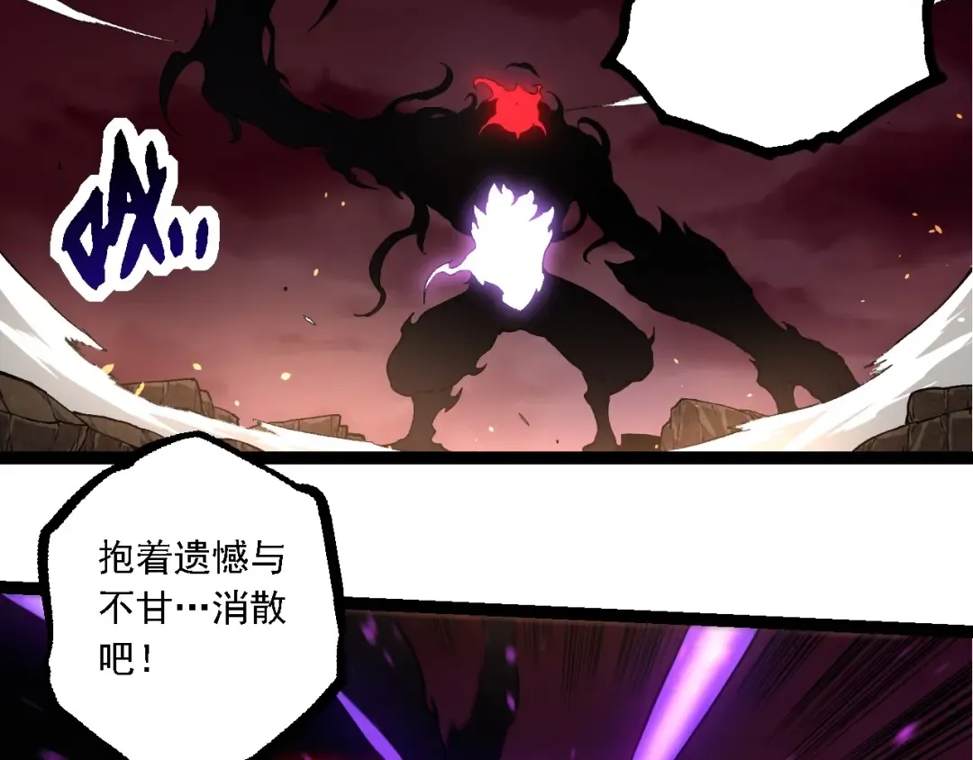 第235话 被遗忘者的荣光 第58页