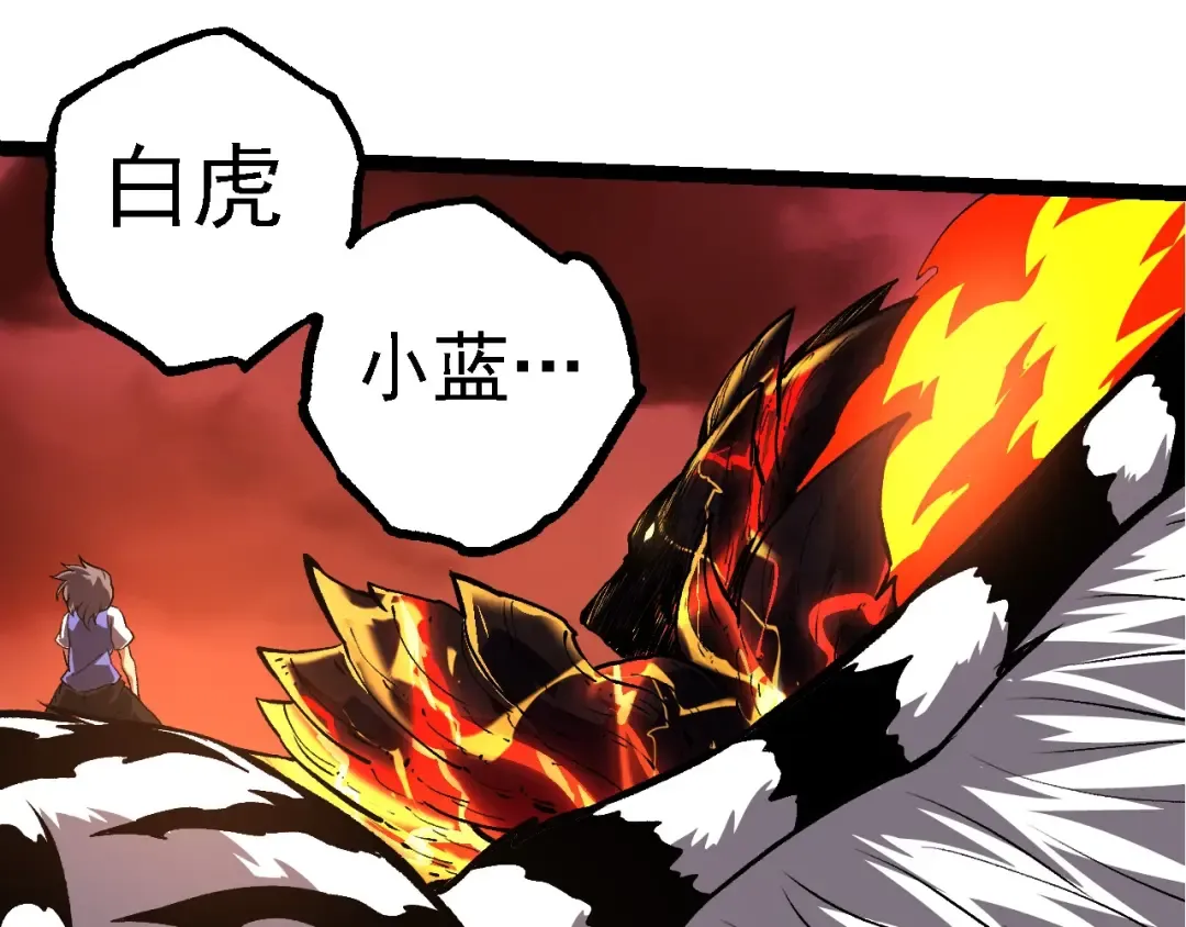 第235话 被遗忘者的荣光 第5页
