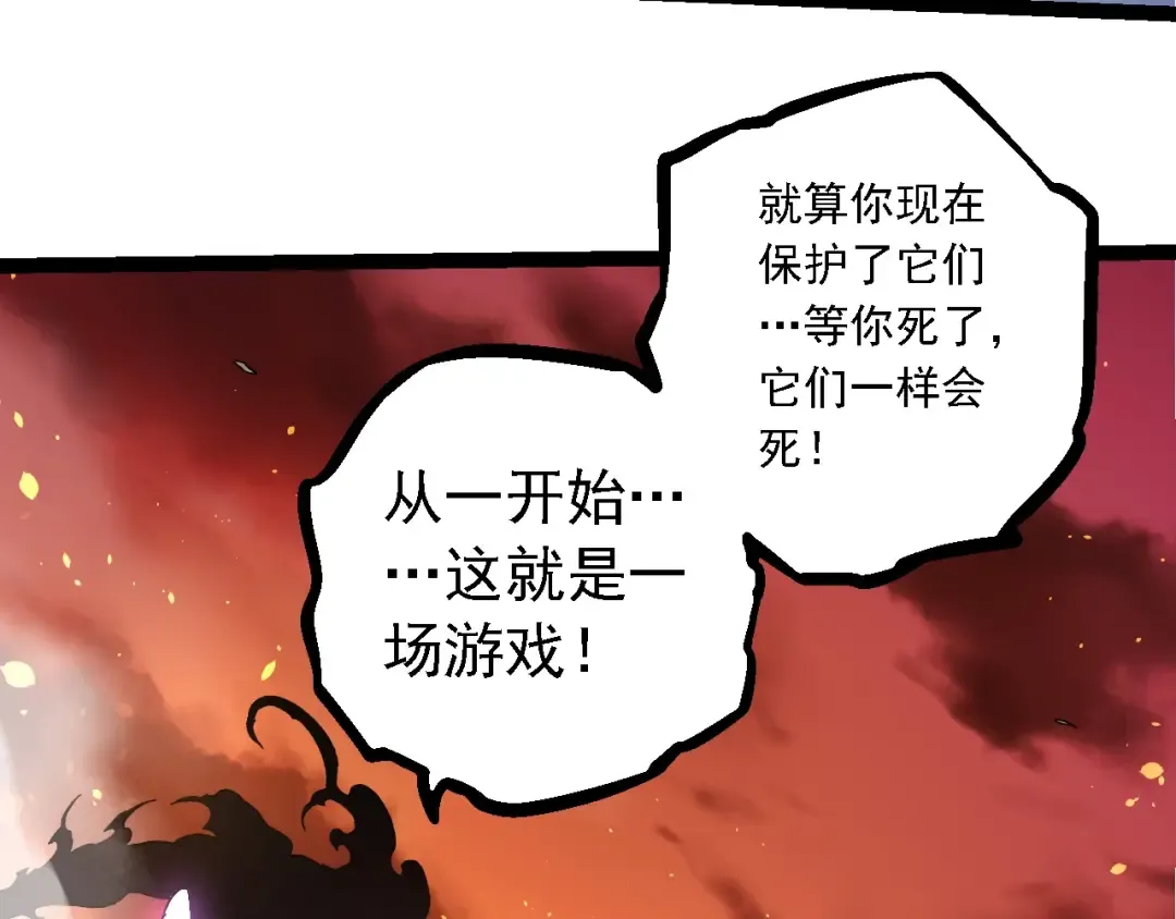 第235话 被遗忘者的荣光 第51页