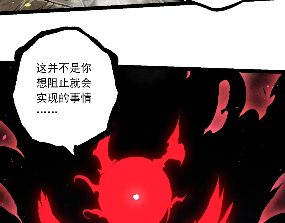第235话 被遗忘者的荣光 第53页