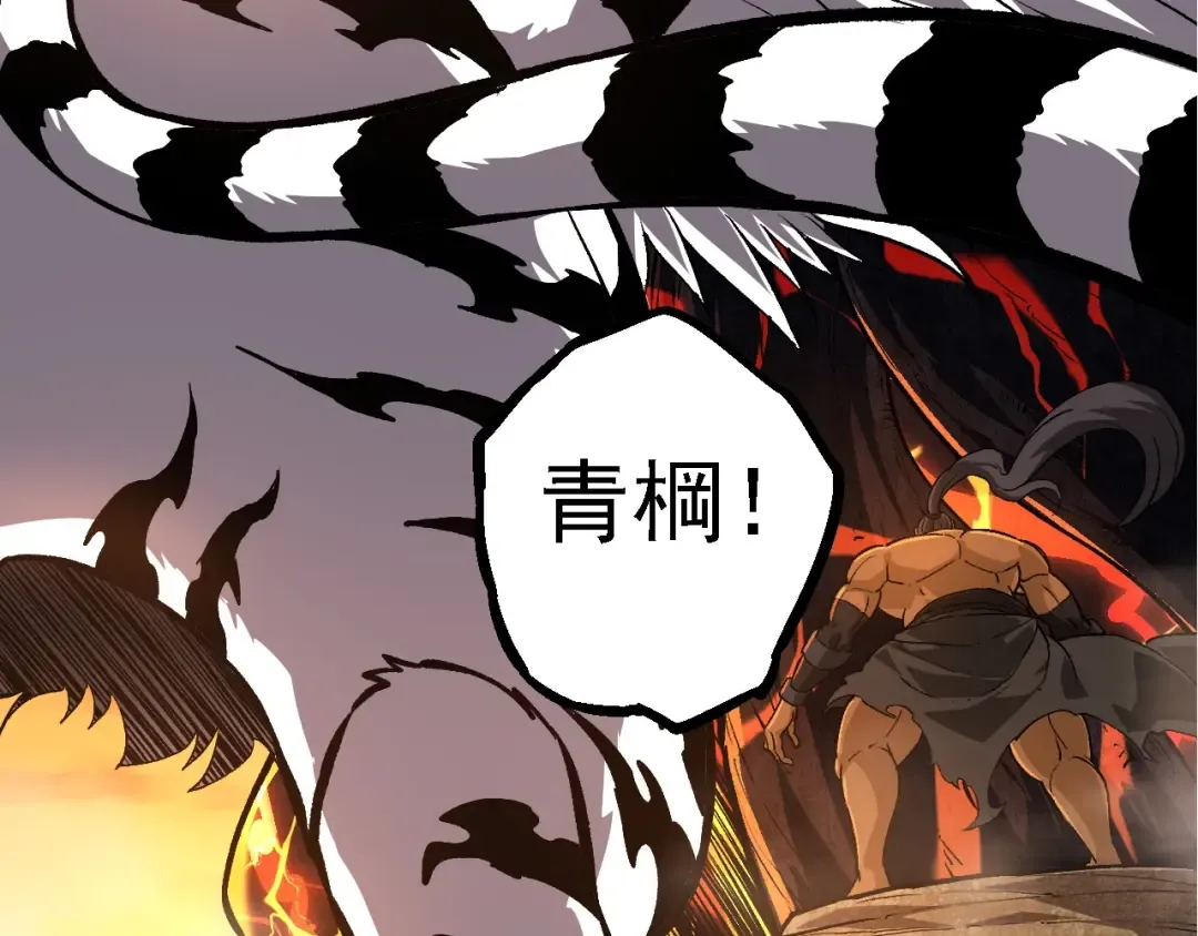 第235话 被遗忘者的荣光 第6页