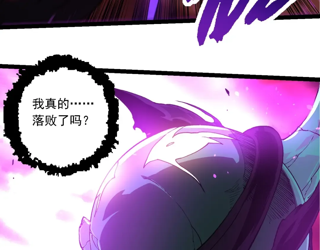 第235话 被遗忘者的荣光 第60页
